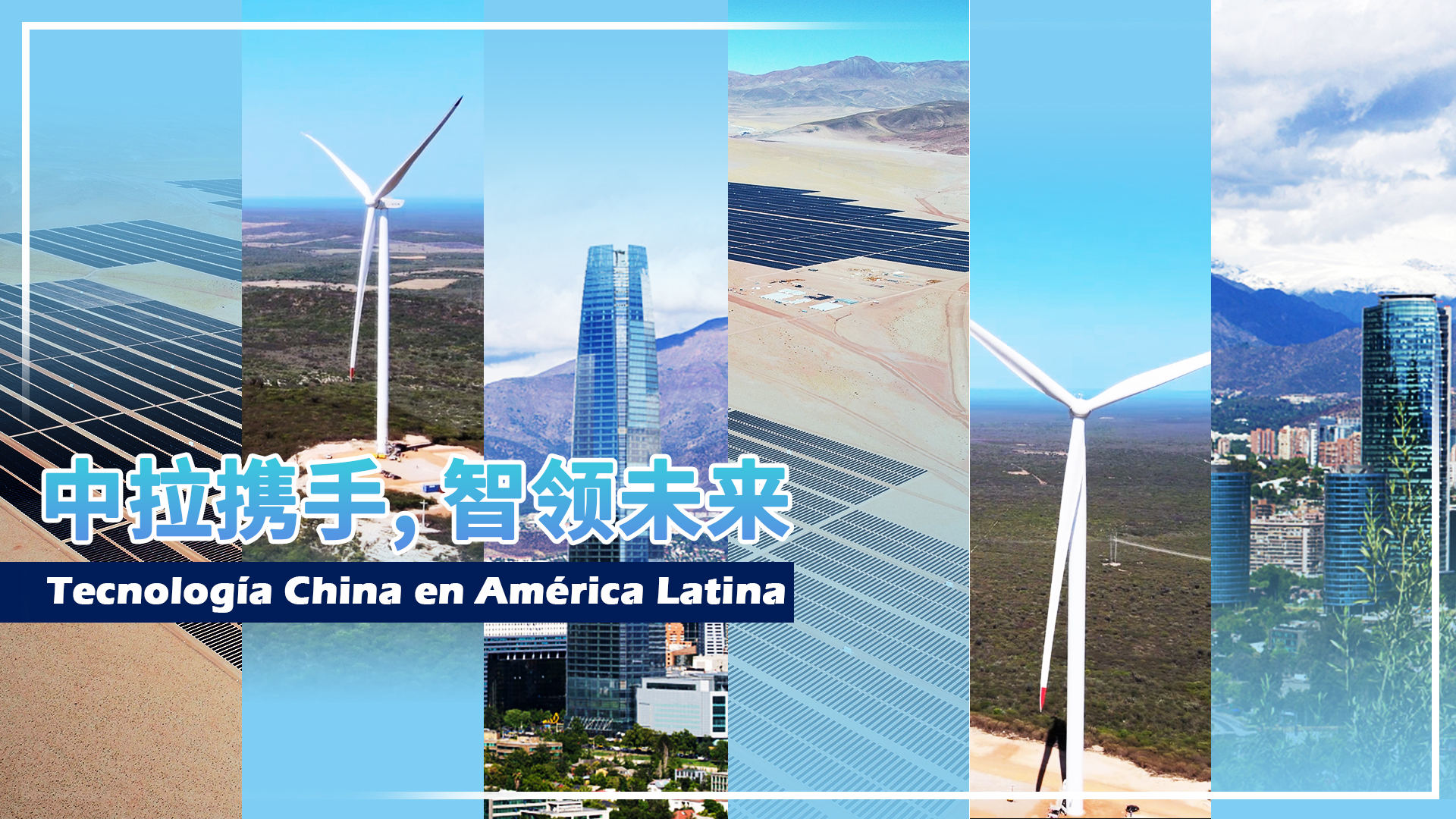 Tecnolog A China En Am Rica Latina Cgtn En Espa Ol