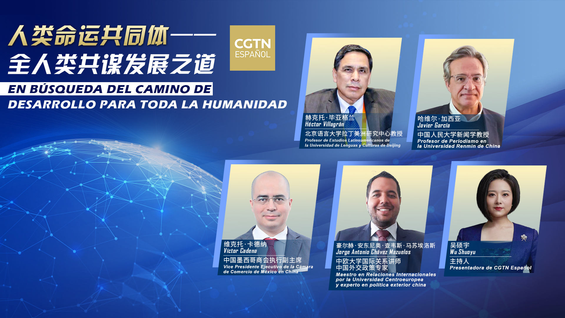 Cgtn Espa Ol Organiza Con Xito El Foro De Di Logo En Busca Del Camino