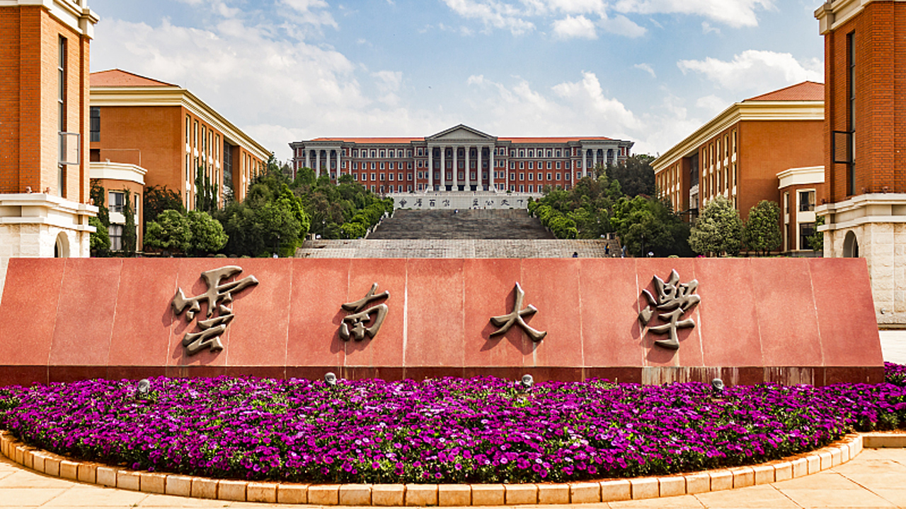 Xi Jinping Env A Carta De Felicitaci N A La Universidad De Yunnan Por