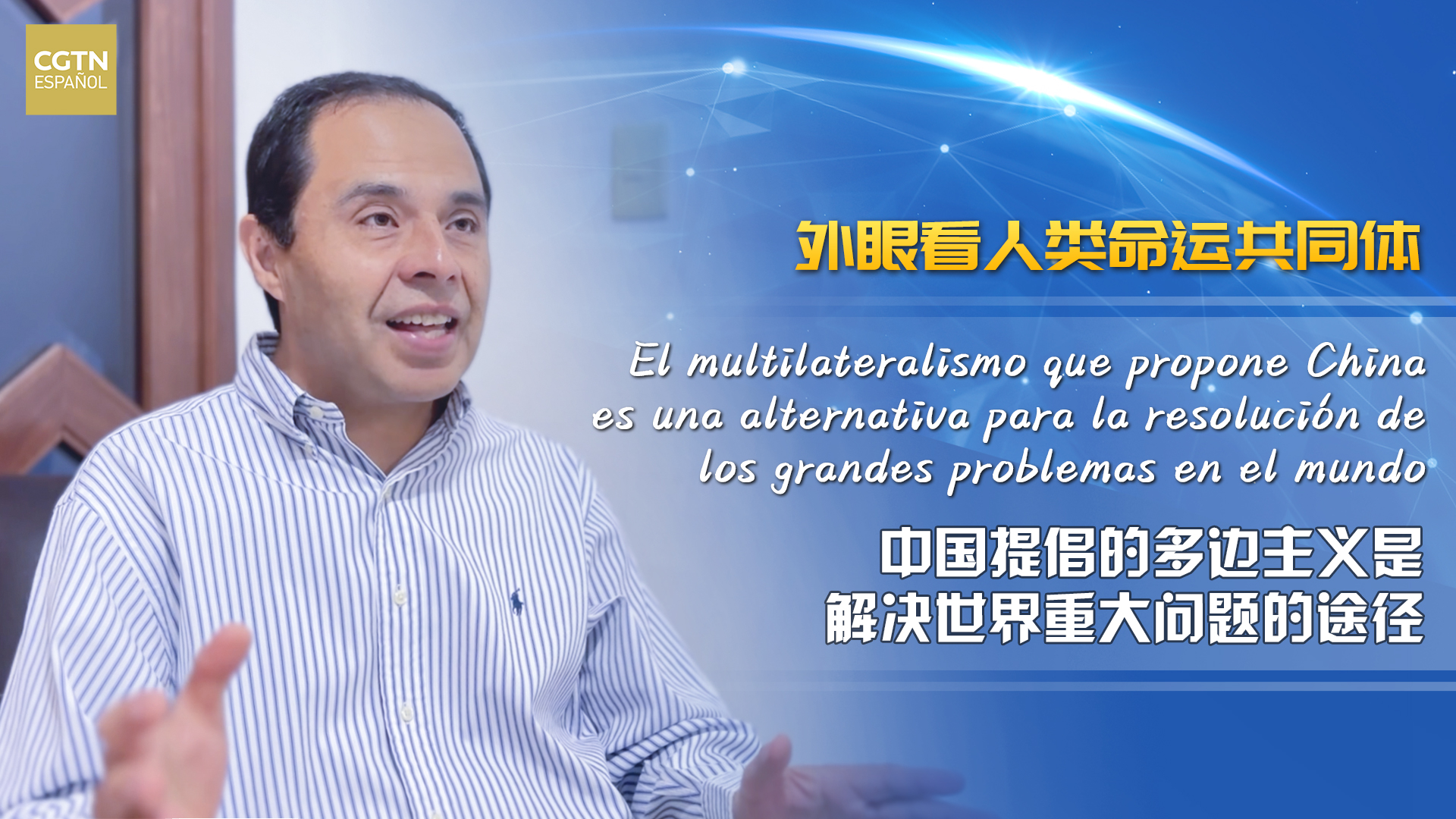 El Multilateralismo Que Propone China Es Una Alternativa Para La