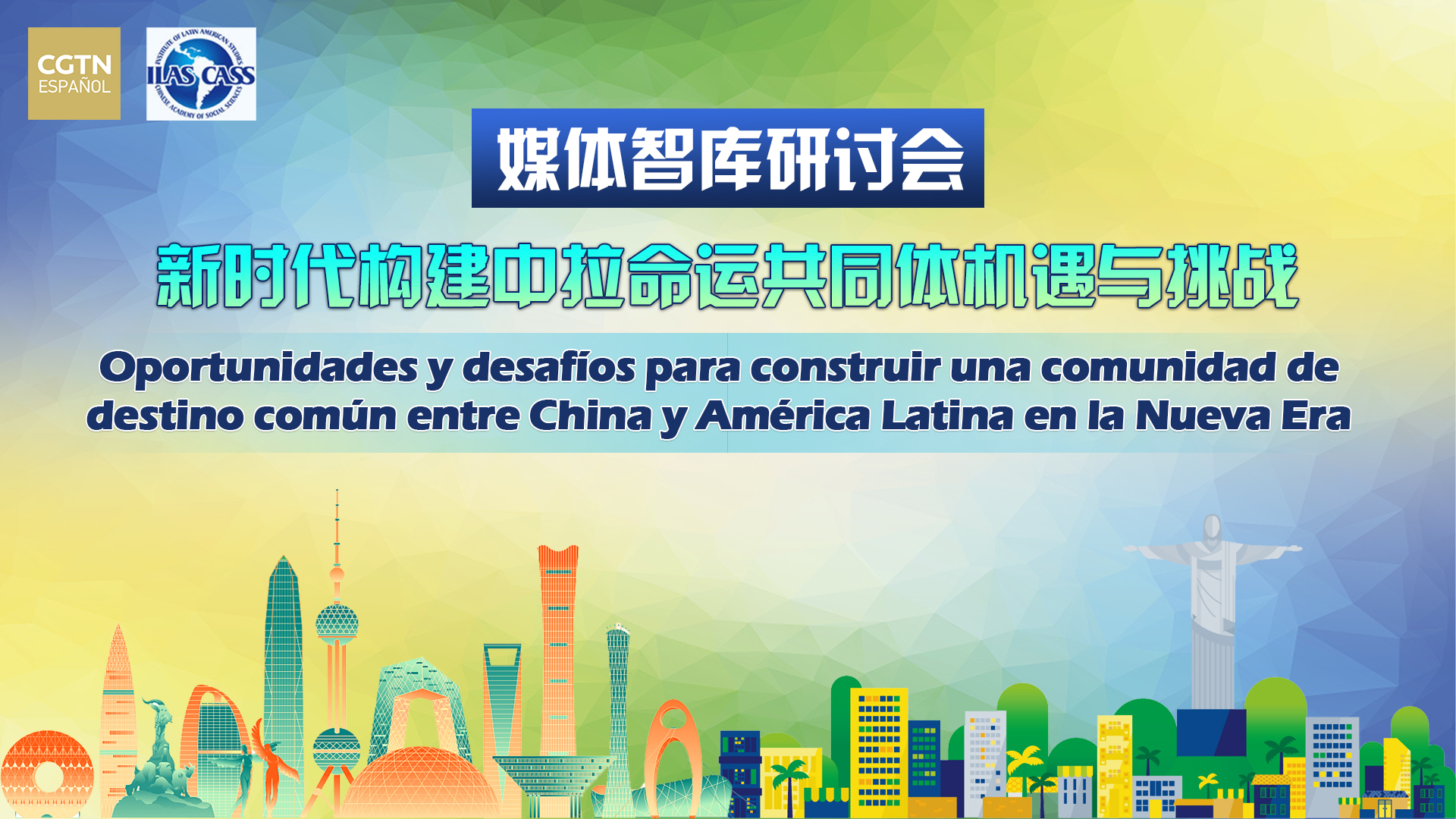 Se Celebra Con éxito El Seminario Oportunidades Y Desafíos Para Construir Una Comunidad De 2095