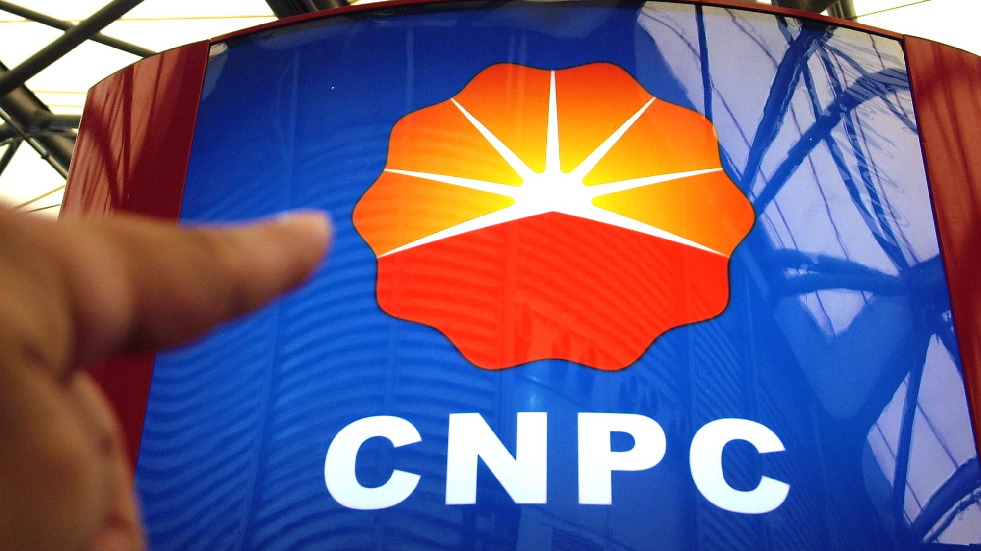 Китайская национальная корпорация. Китайская Национальная нефтегазовая Корпорация(КННК). CNPC Китай. Компания CNPC. CNPC логотип.