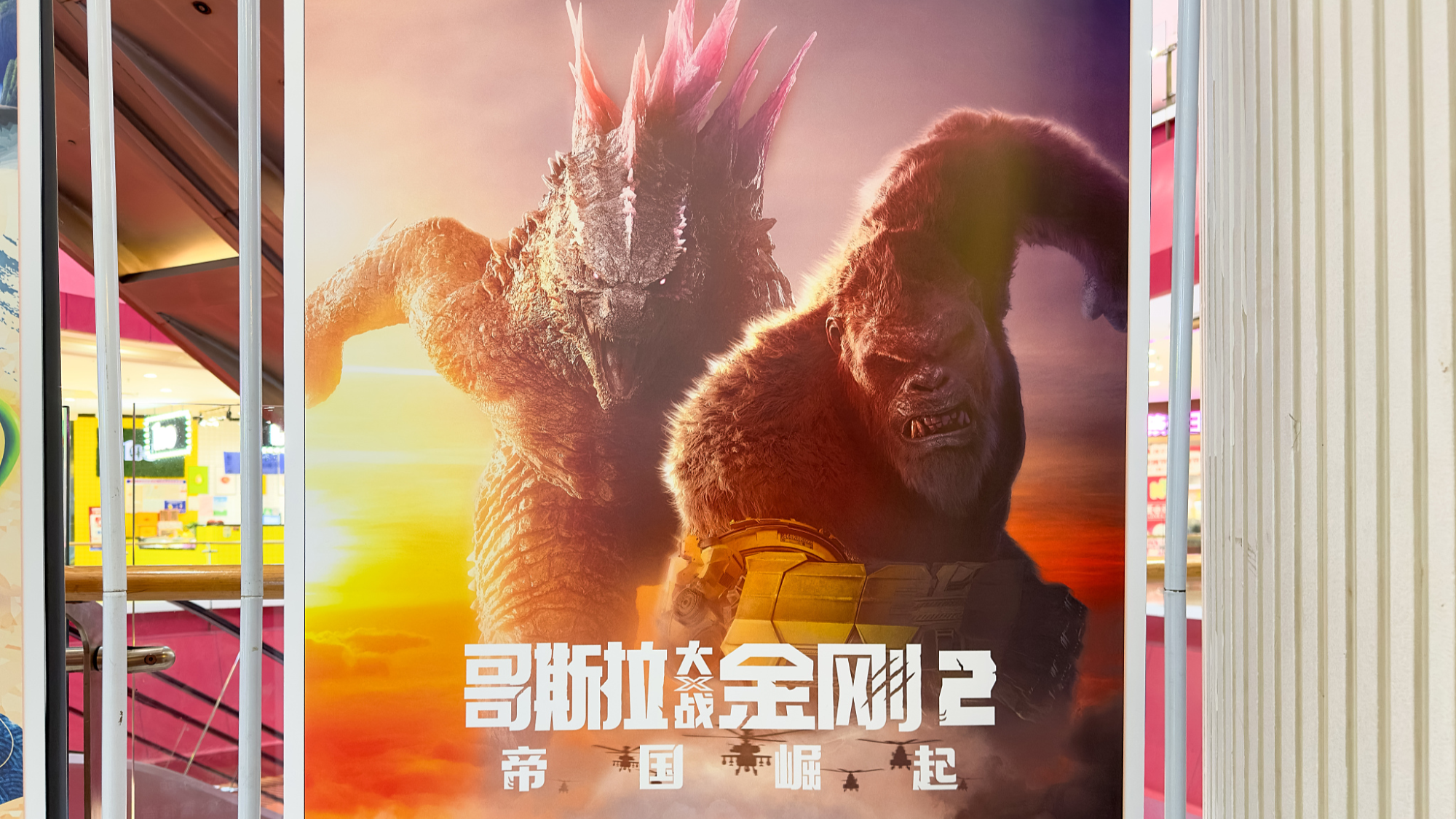 Nueva película de Godzilla x Kong sigue encabezando taquilla de China -  CGTN en Español