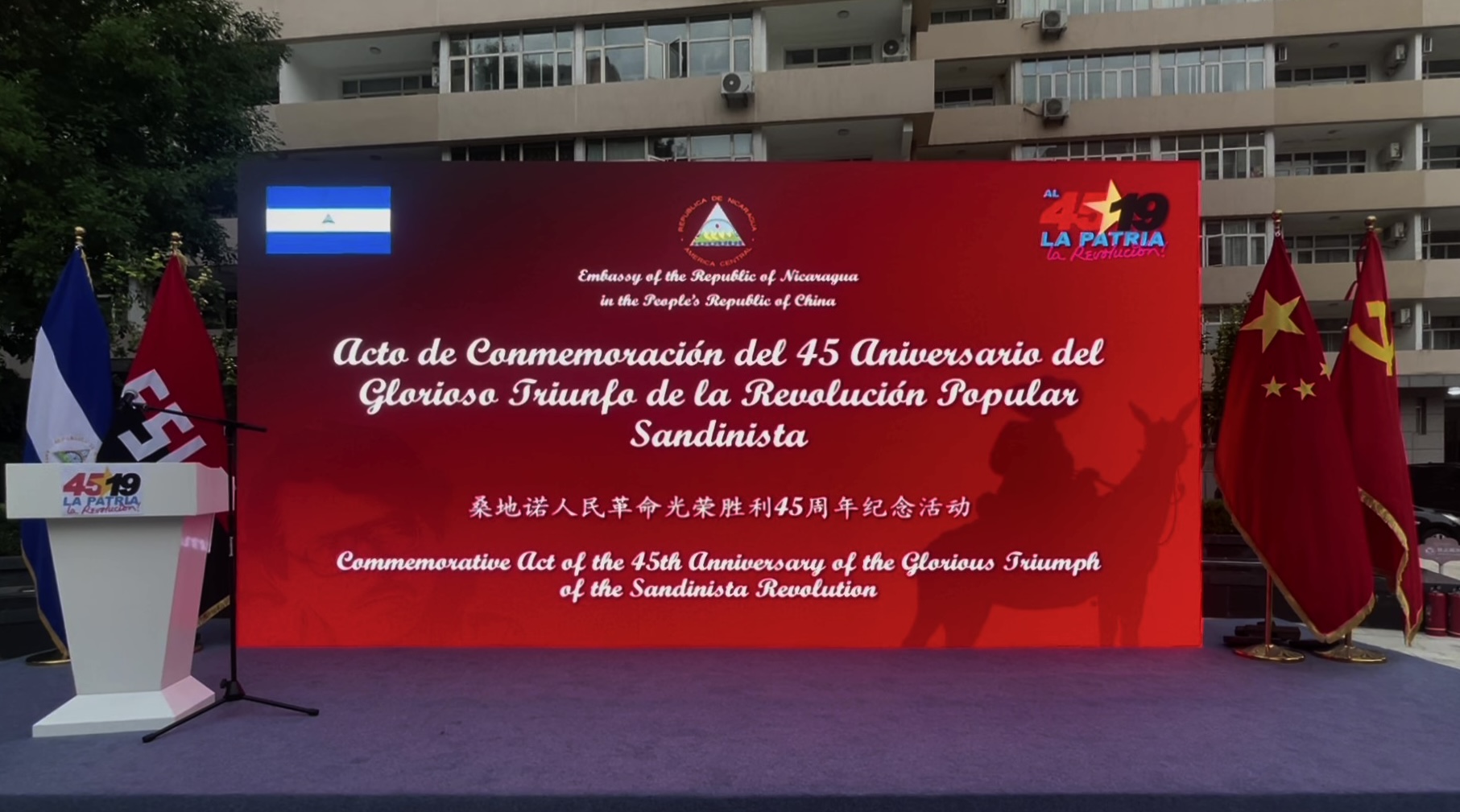 La Embajada De Nicaragua En China Celebra El 45º Aniversario Del