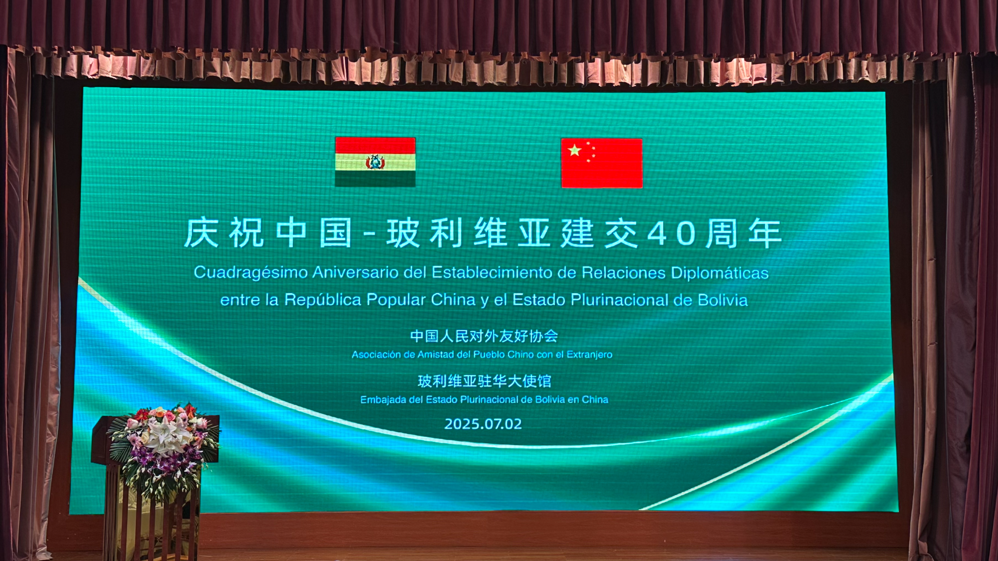 se-celebra-una-recepci-n-por-el-40-aniversario-del-establecimiento-de